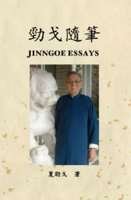 Title: ????: Jinngoe Essays, Author: Jack Jinn-Goe Hsia