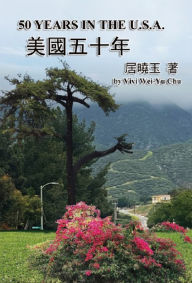 Title: ?????: 50 Years in the U.S.A., Author: Vivi Wei-Yu Chu