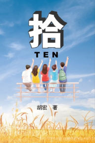 Title: ?:????: TEN (Spencer Hu), Author: Spencer Hu