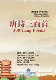 Title: 300 Tang Poems (Chinese-English Classic Translation Edition): ?????(???????), Author: Ping Lu