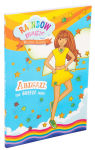 Alternative view 8 of Rainbow Magic Weather Fairies #2: Abigail the Breeze Fairy