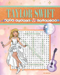 Alternative view 1 of Taylor Swift Word Search and Coloring