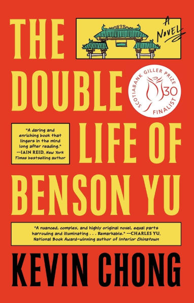 The Double Life of Benson Yu: A Novel