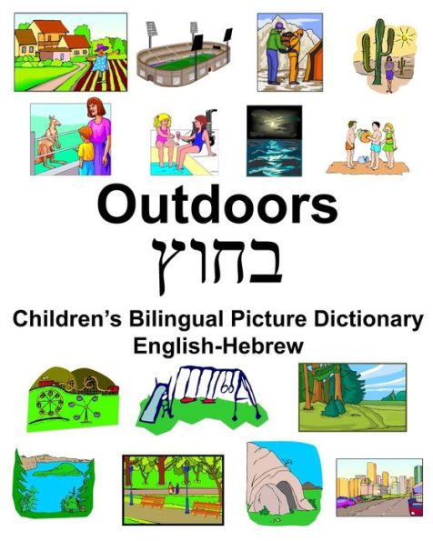 English-Hebrew Outdoors/??? ? Children's Bilingual Picture Dictionary