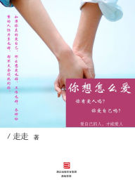 Title: Your Way of Love, Author: Zou Zou