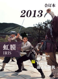 Title: IRIS 2013 collection volume, Author: magasa