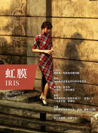 Title: IRIS Oct.2014 Vol.2 (No.028), Author: magasa