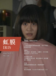 Title: IRIS Sept.2014 Vol.2 (No.026), Author: magasa