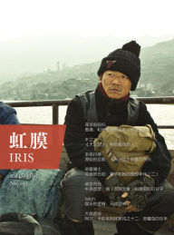 Title: IRIS Mar.2014Vol.1 (No.013), Author: magasa