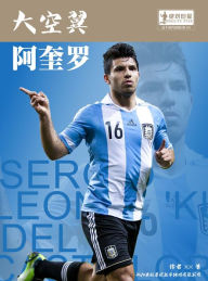 Title: The World Cup Star Series: Sergio Leonel Aguero (Chinese Edition), Author: Liu BinBin