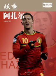 Title: The World Cup Star Series: Eden Hazard (Chinese Edition), Author: Liu BinBin