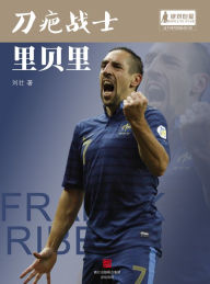 Title: The World Cup Star Series: Frank Ribery (Chinese Edition), Author: Liu Zhuang