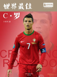 Title: The World Cup Star Series: Cristiano Ronaldo (Chinese Edition), Author: DaLao Ming