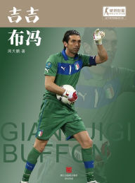 Title: The World Cup Star Series: Gianluigi Buffon (Chinese Edition), Author: Zhou TianPeng