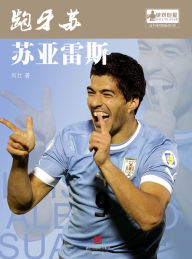 Title: The World Cup Star Series: Claudio Suarez (Chinese Edition), Author: Liu Zhuang