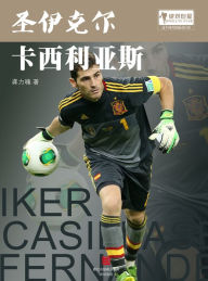 Title: The World Cup Star Series: Iker Casillas Fernández (Chinese Edition), Author: Gong Lipo