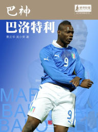 Title: The World Cup Star Series: Mario Balotelli Barwuah (Chinese Edition), Author: Jing ZhengHua