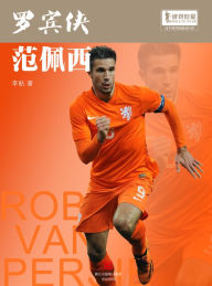 Title: The World Cup Star Series: Robin van Persie (Chinese Edition), Author: Li Hang