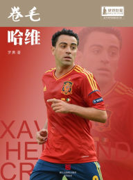 Title: The World Cup Star Series: Xavier Hernandez Creus (Chinese Edition), Author: Luo Yong