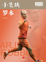 Title: The World Cup Star Series: Arjen Robben (Chinese Edition), Author: Gao Jing