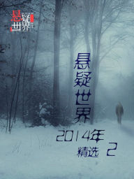 Title: Mystery World 2014 Collection, Author: Cai jun Studio