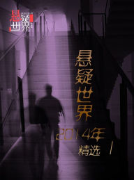 Title: Mystery World 2014 Collection, Author: Cai jun Studio