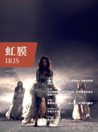 Title: IRIS Jun.2015 Vol.2 (No.043) (Chinese Edition), Author: magasa