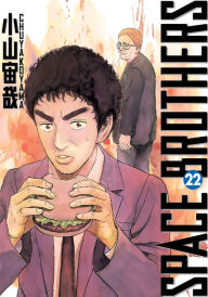 Title: Space Brothers: Volume 22, Author: Chuya Koyama