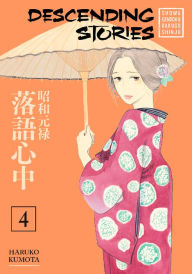 Title: Descending Stories, Volume 4, Author: Haruko Kumota