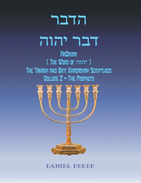 רבדההוהי רבד HaDavar (The Word of הוהי): The Tanakh and Brit Khadashah Scriptures Volume 2 -- The Prophets