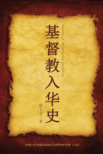 History of Christianity into China