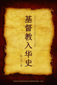 Title: History of Christianity into China, Author: Shangyu Chen