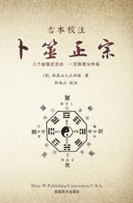 Title: Authentic Buddhism, Author: Nanshan Guo