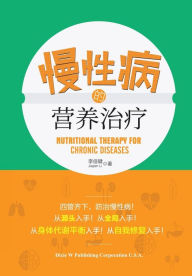 Title: Nutritional Therapy for Chronic Diseases, Author: Jiajian Li