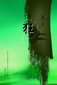 Title: ?, Author: Shuyou Zhuang