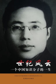 Title: 世纪风云: 一个中国知识分子的一生, Author: Siyang Zhang