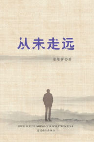 Title: 从未走远, Author: Yanxiao Zhang