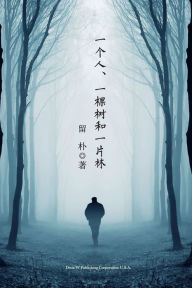 Title: 一个人、一棵树和一片林, Author: Pu Liu