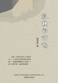Title: 孤独的回响, Author: Yazhen Chen