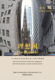 Title: 理想国（The Republic, Chinese Edition）, Author: Yanbo