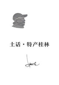 Title: ??.????, Author: Gu Yao