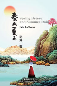 Title: 春风夏雨（Spring Breeze and Summer Rain, Bilingual Edition）, Author: Lulu LaChance