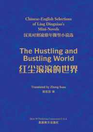 Title: 红尘滚滚的世界: 汉英对照凌鼎年微型小说选, Author: Dingnian Ling