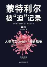 Title: 蒙特利尔被迫记录（下卷）, Author: Joe Chang