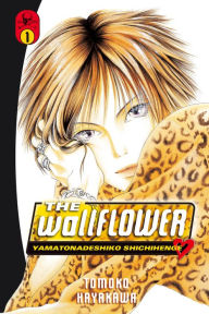 Title: The Wallflower 1, Author: Tomoko Hayakawa