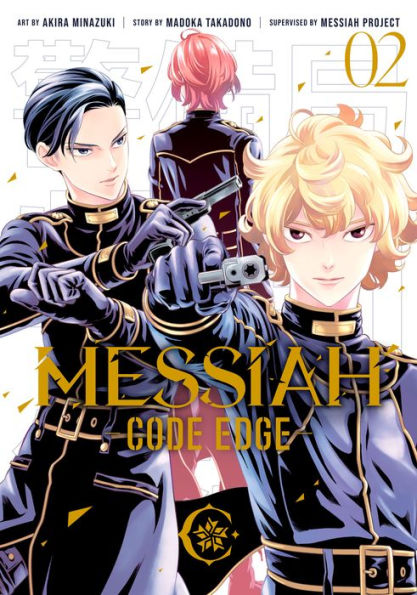 Messiah -CODE EDGE- 2 by Madoka Takadono, Akira Minazuki