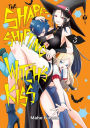 The Shape-Shifting Witch's Kiss 3