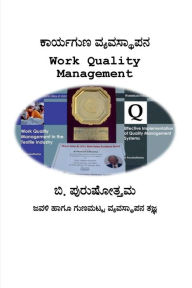 Title: Kaaryaguna Vyavasthaapana / ???????? ??????????: Work Quality Management, Author: B Purushothama