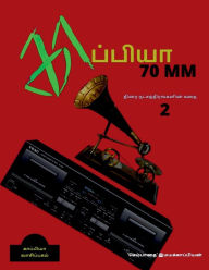 Title: Kappiyaa 70mm- 2 / காப்பியா 70 MM - 2, Author: 'Sembathai' Imayakappiyan