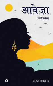 Title: Aaweja: Kavita Sangrah, Author: Karan Agrawal